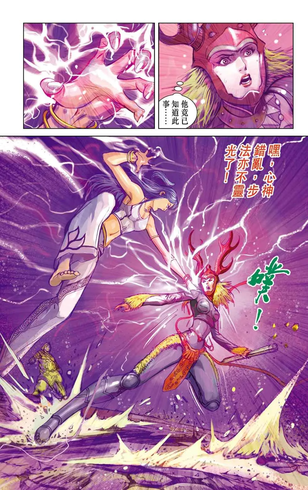 第40话 第228页