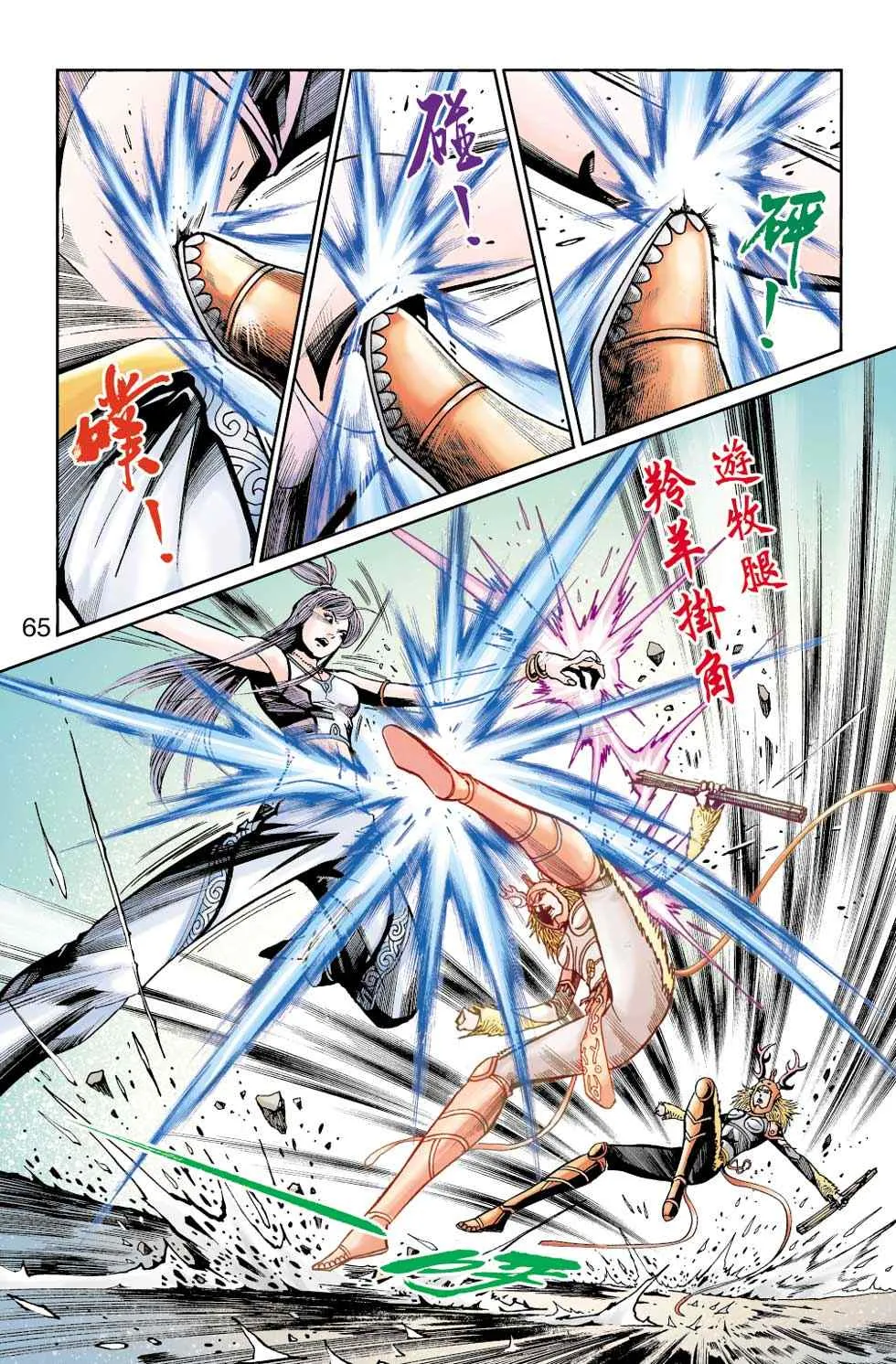 第40话 第231页