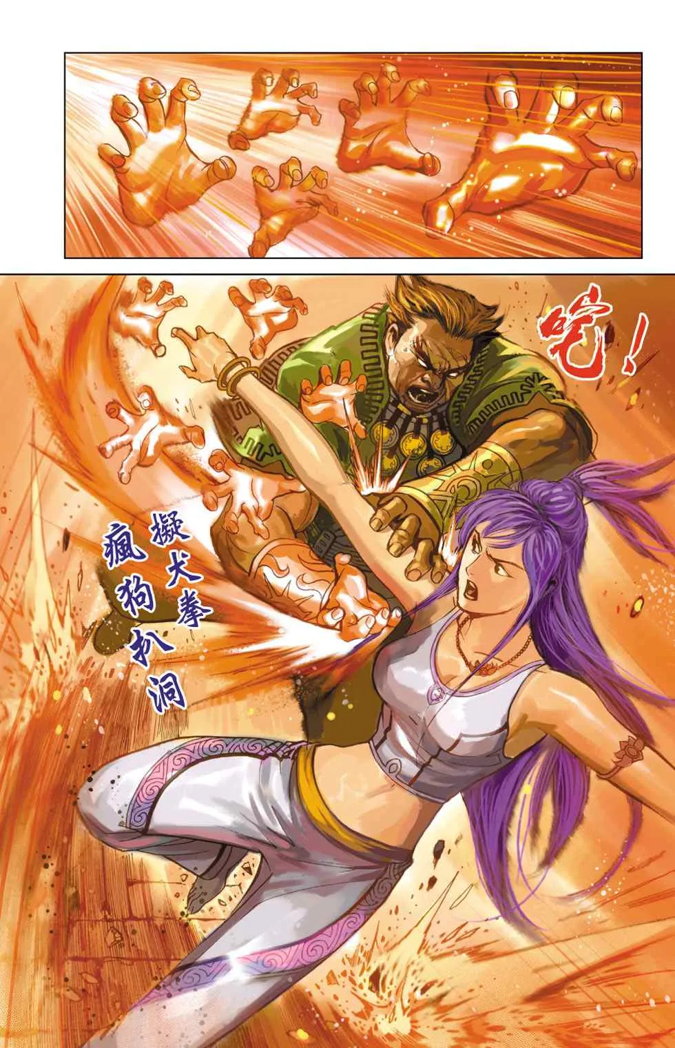 第40话 第232页
