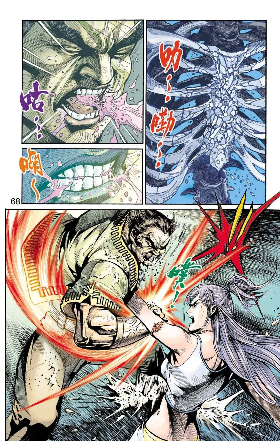 第40话 第233页
