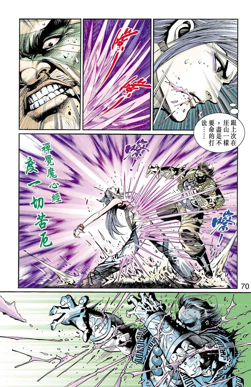 第40话 第234页