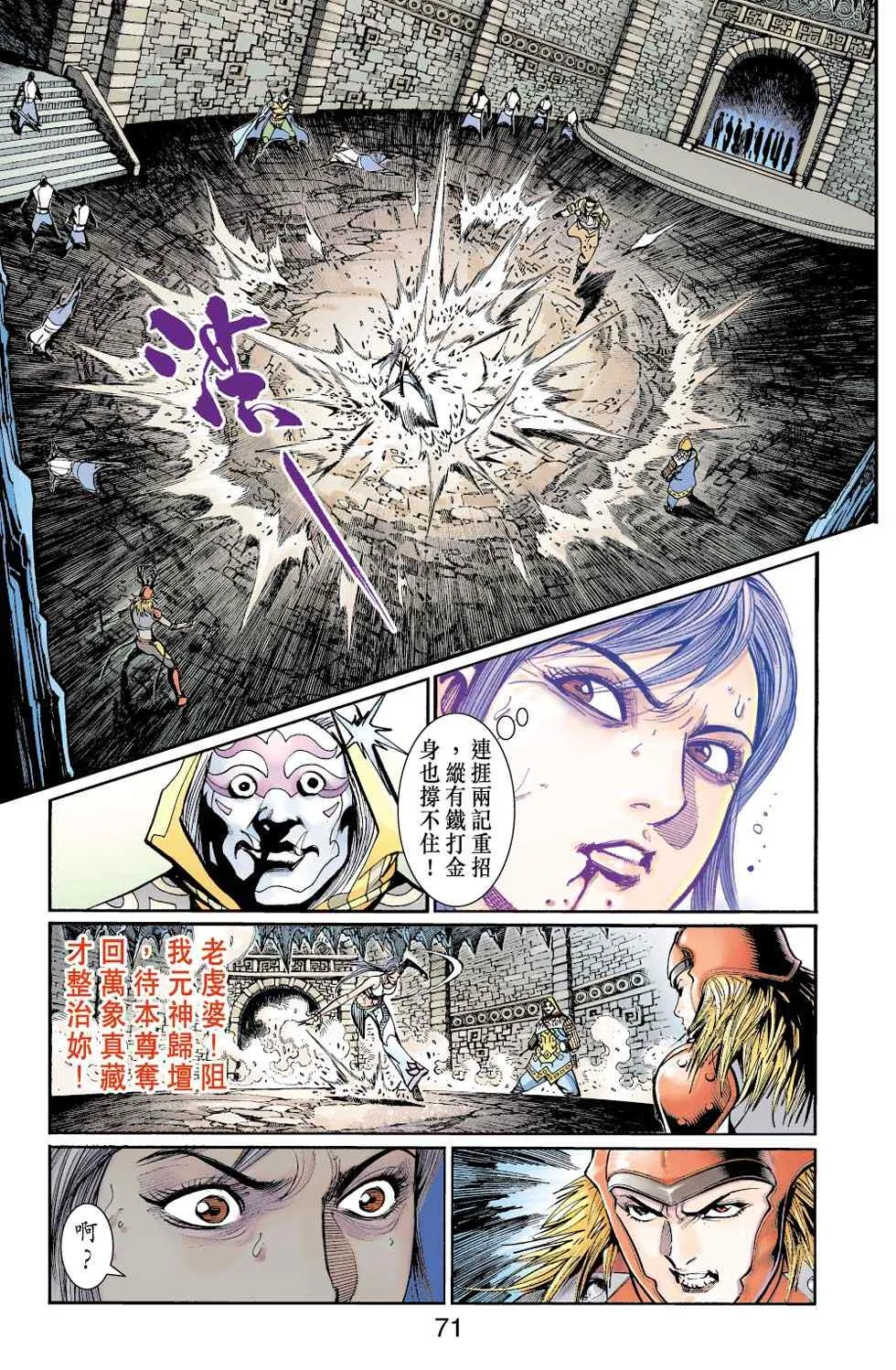 第40话 第235页