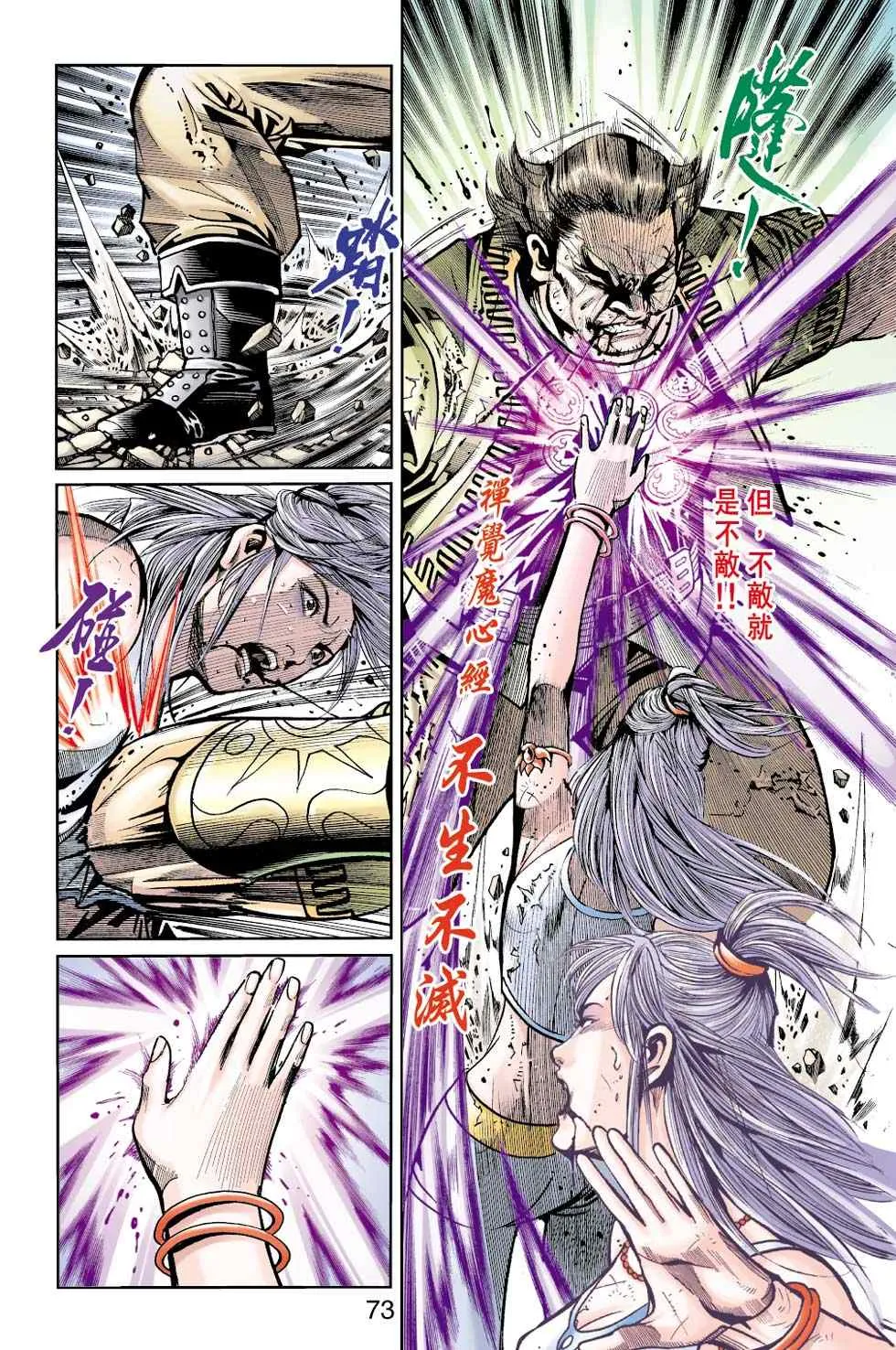 第40话 第237页