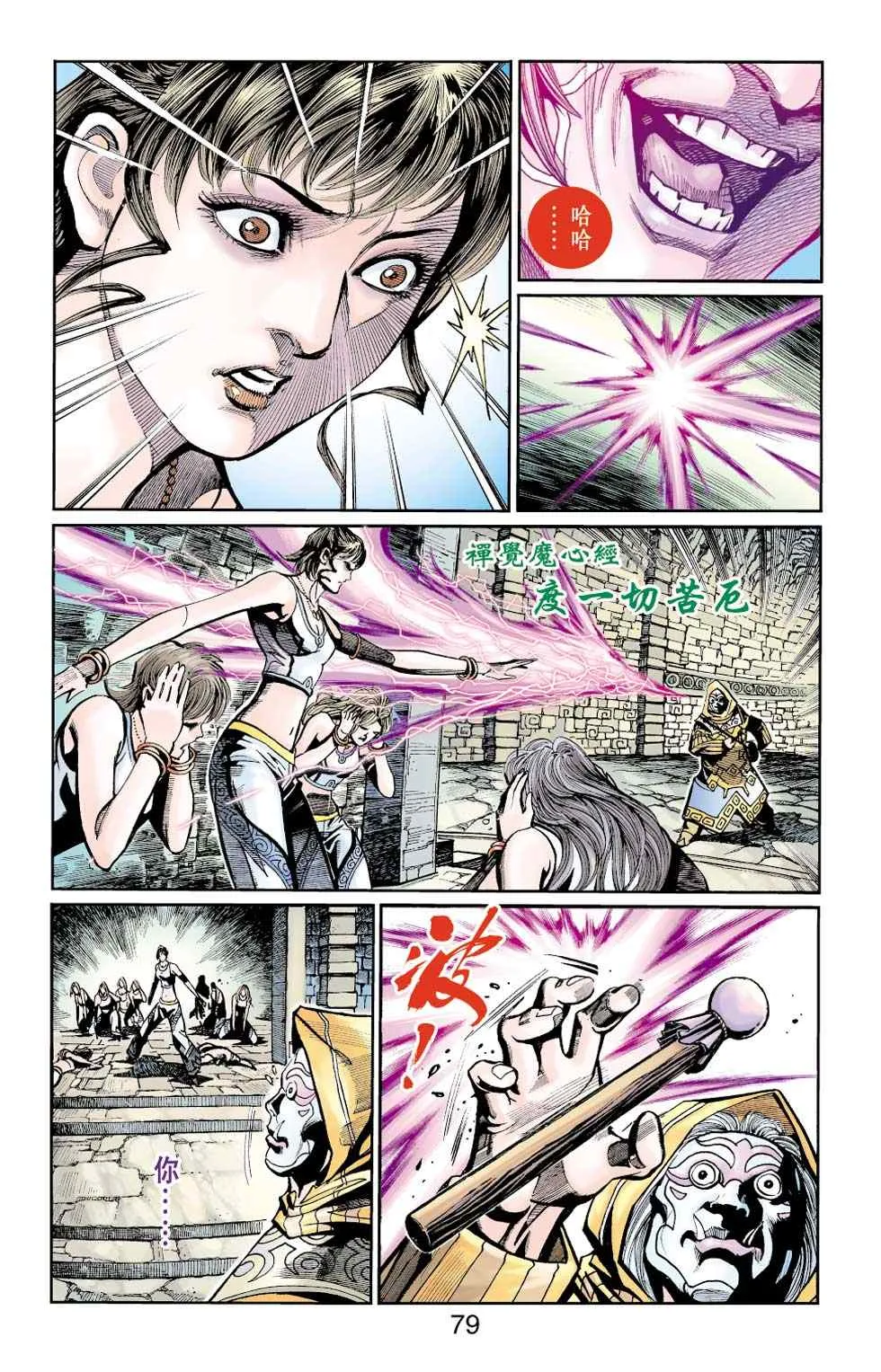 第40话 第240页