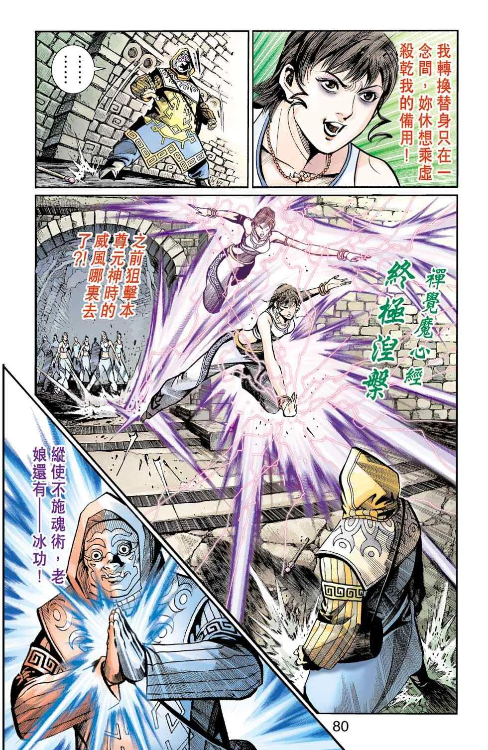 第40话 第241页