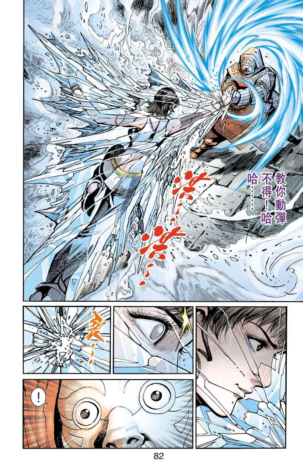第40话 第242页