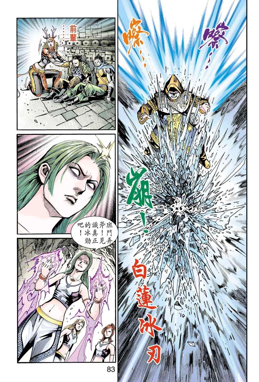 第40话 第243页