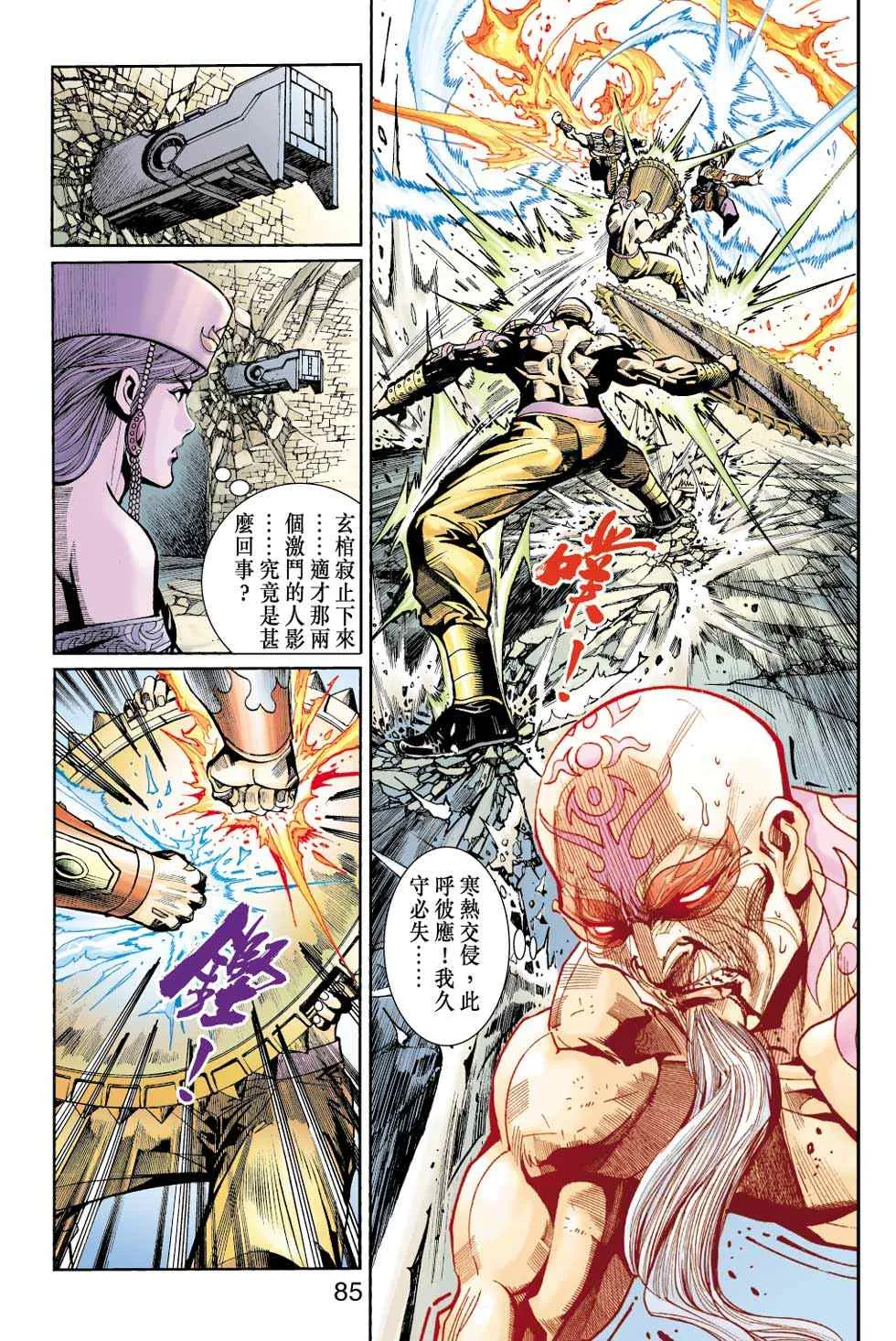 第40话 第244页