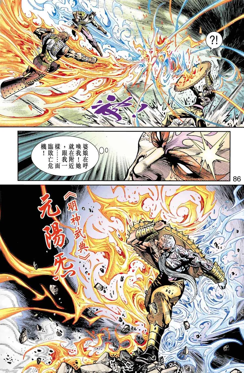 第40话 第245页