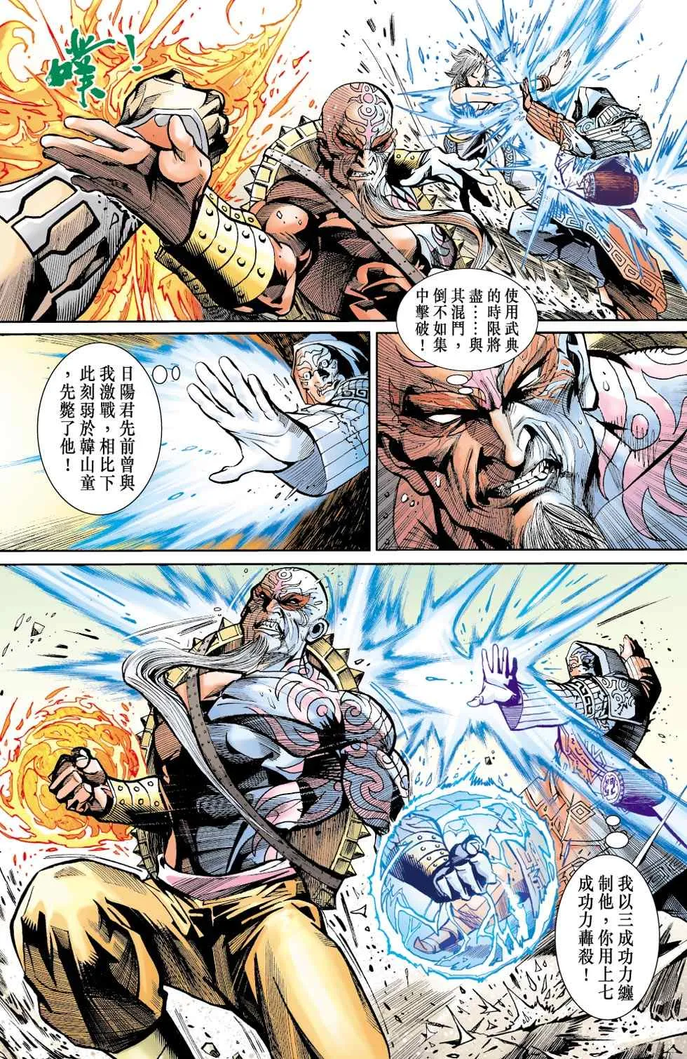 第40话 第266页