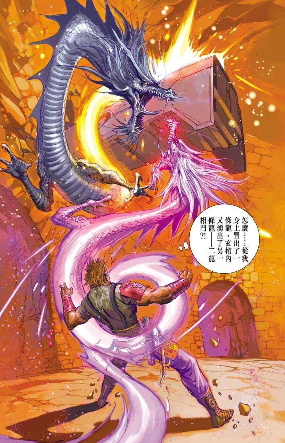 第40话 第275页