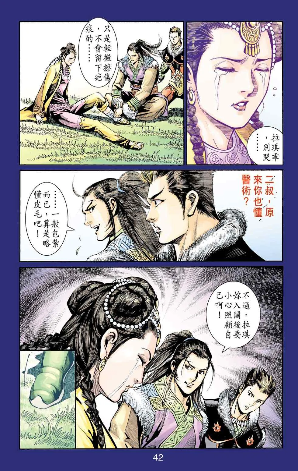 第40话 第280页