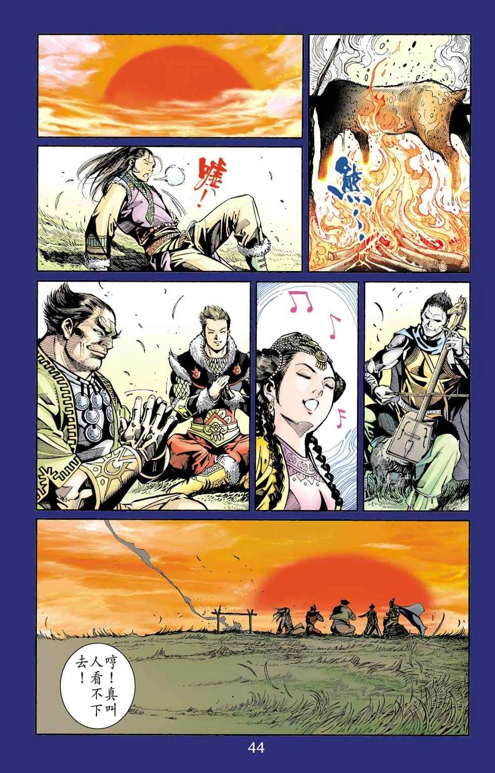第40话 第281页