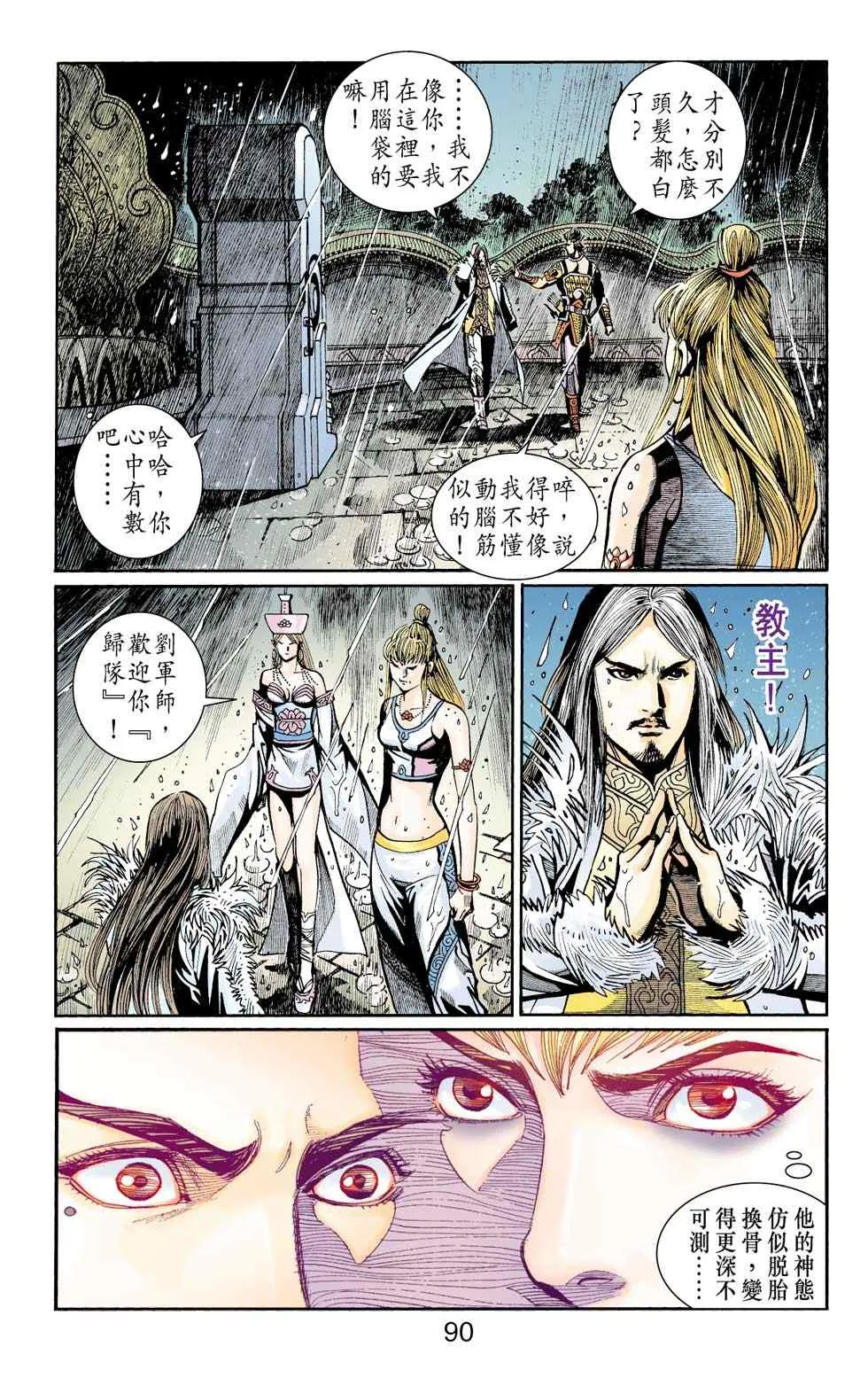 第40话 第307页