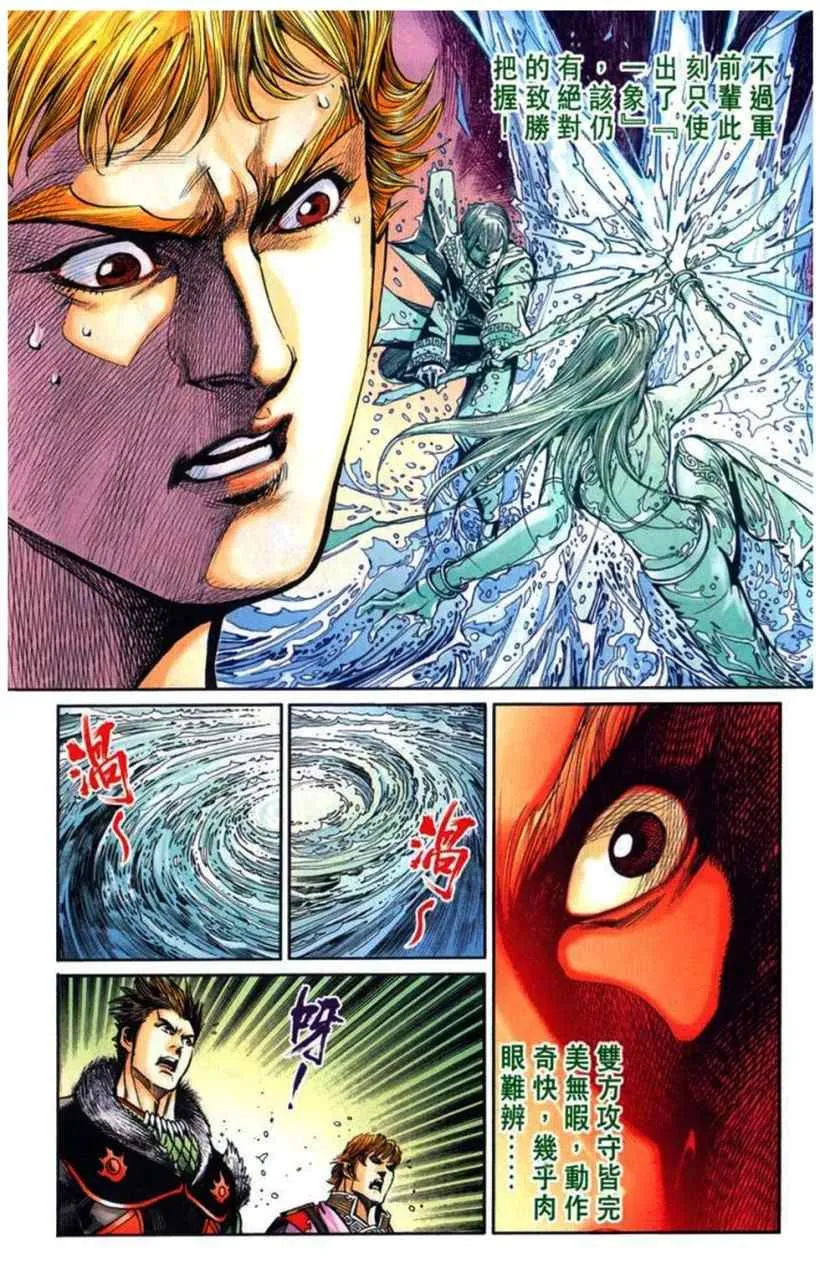 第30话 第3页