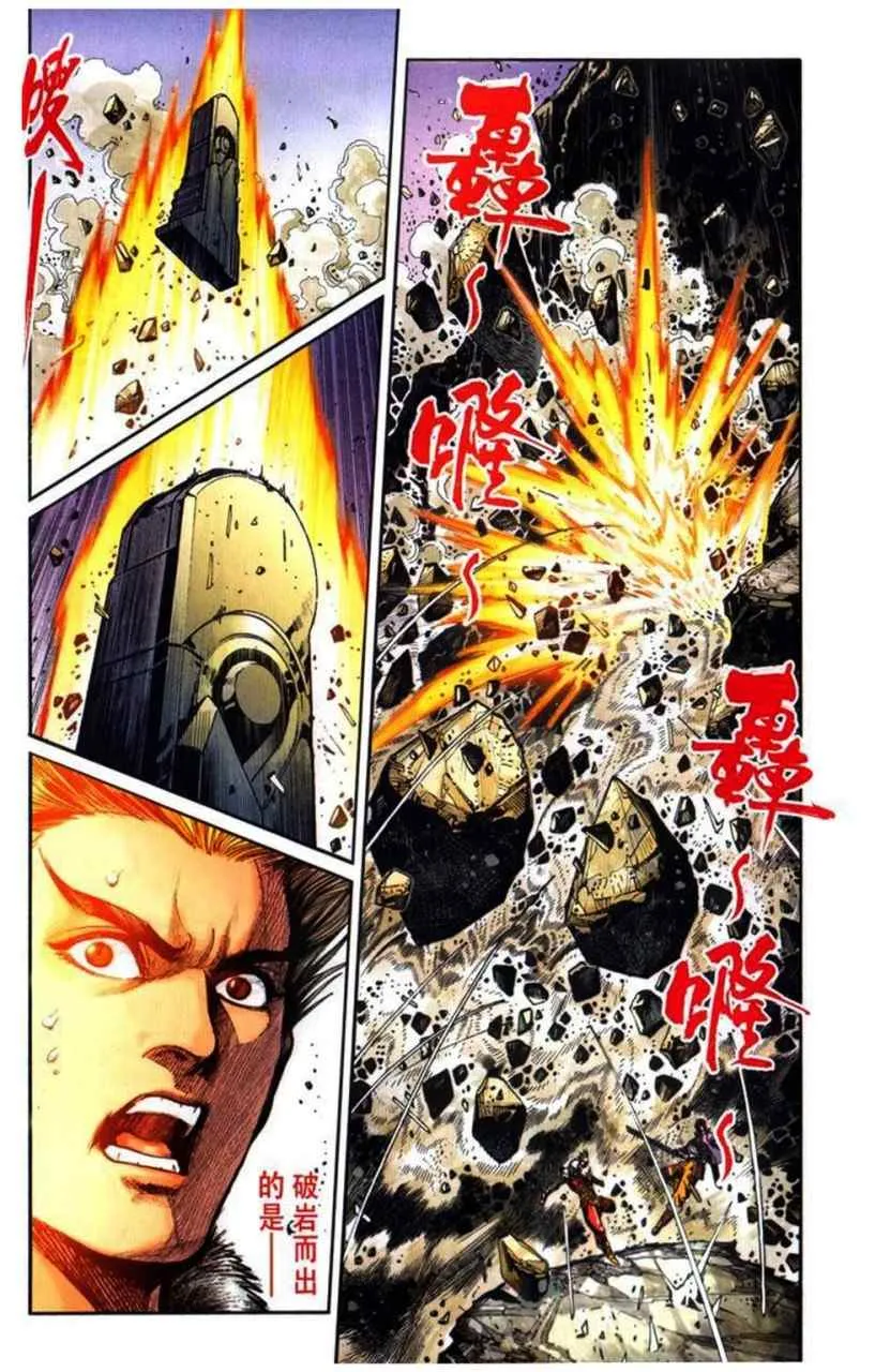 第30话 第9页