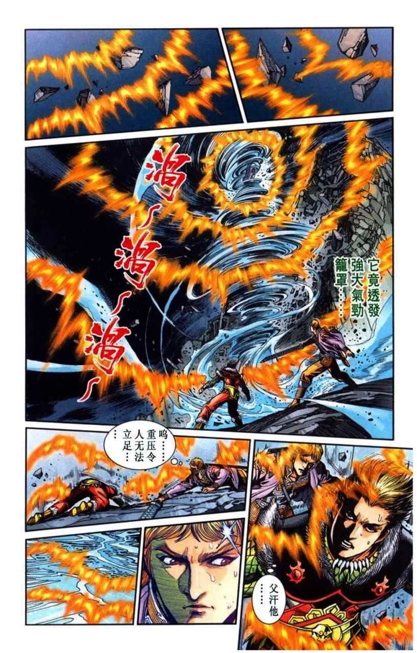 第30话 第12页