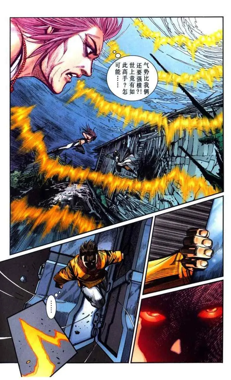 第30话 第16页