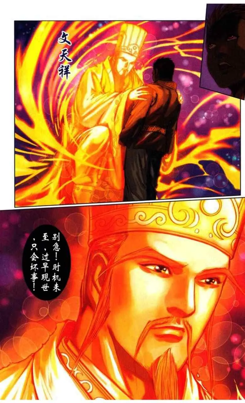 第30话 第18页