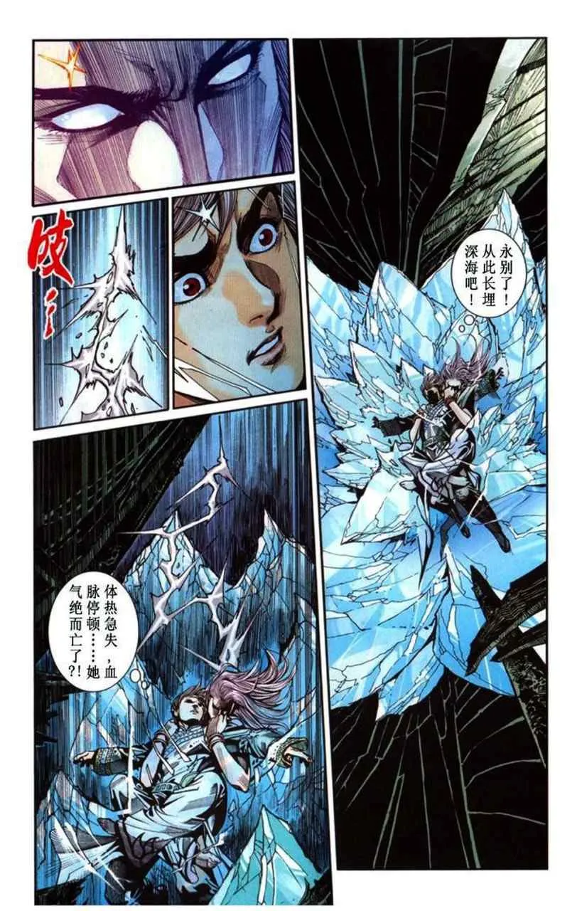 第30话 第28页