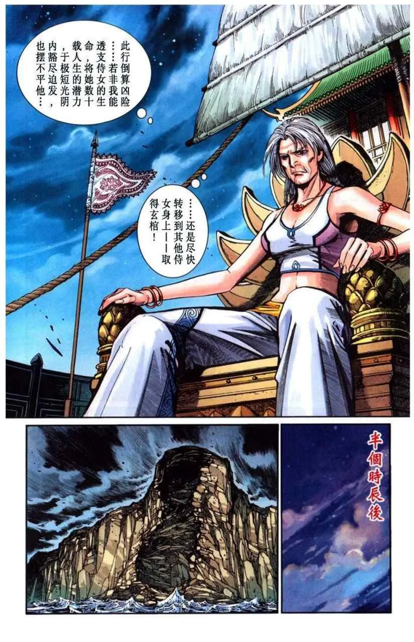 第30话 第32页