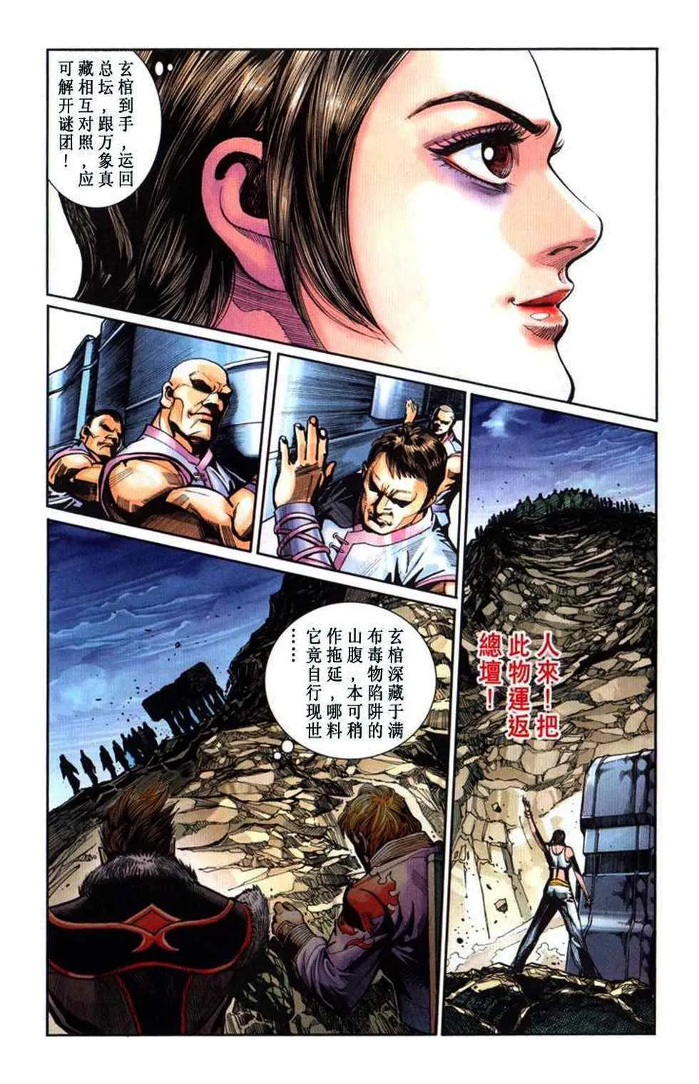 第30话 第34页