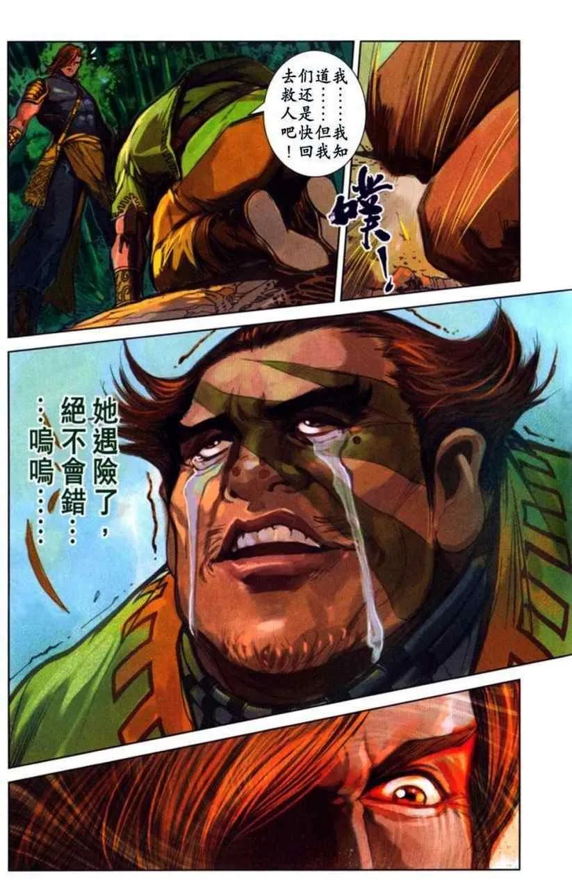 第30话 第36页