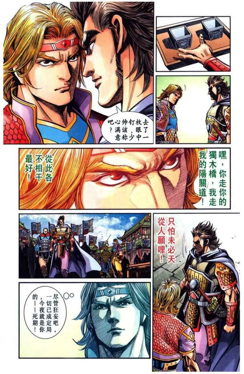 第30话 第48页