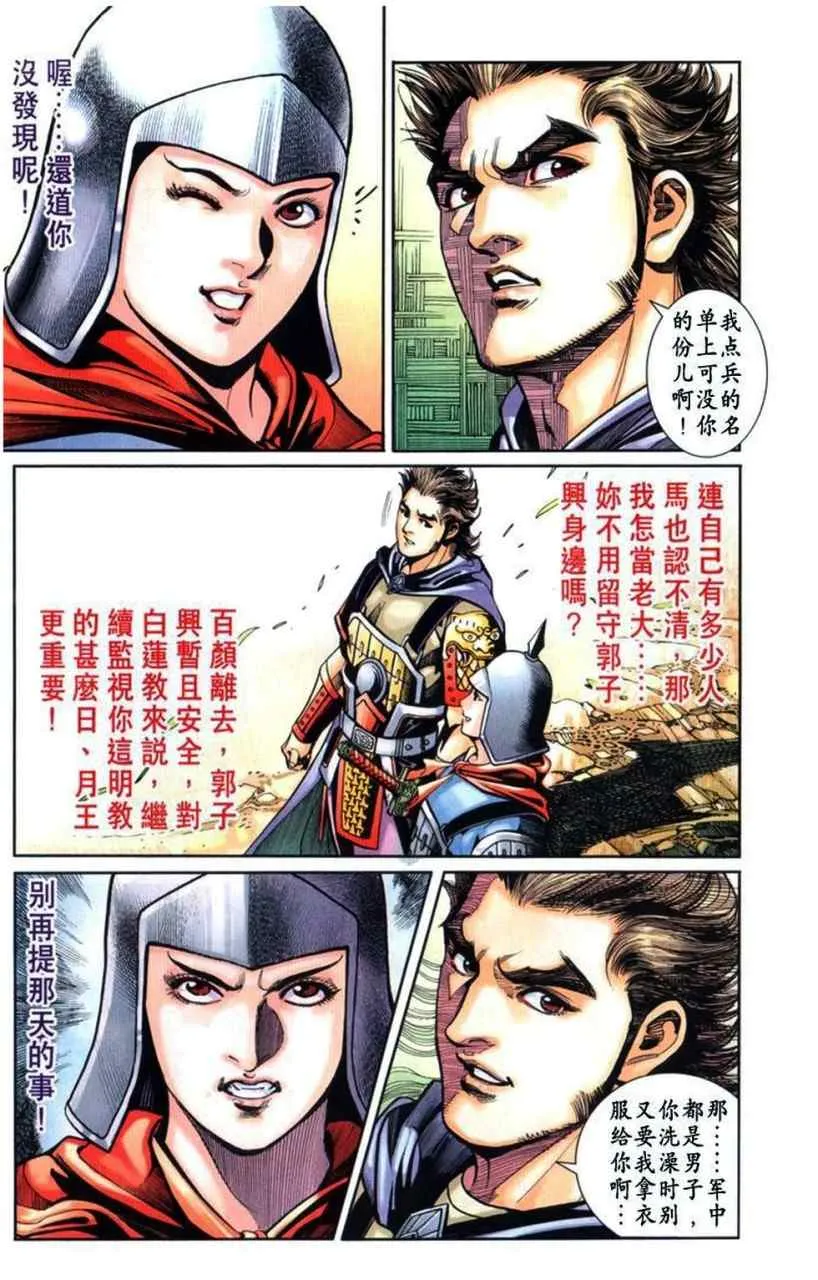 第30话 第51页