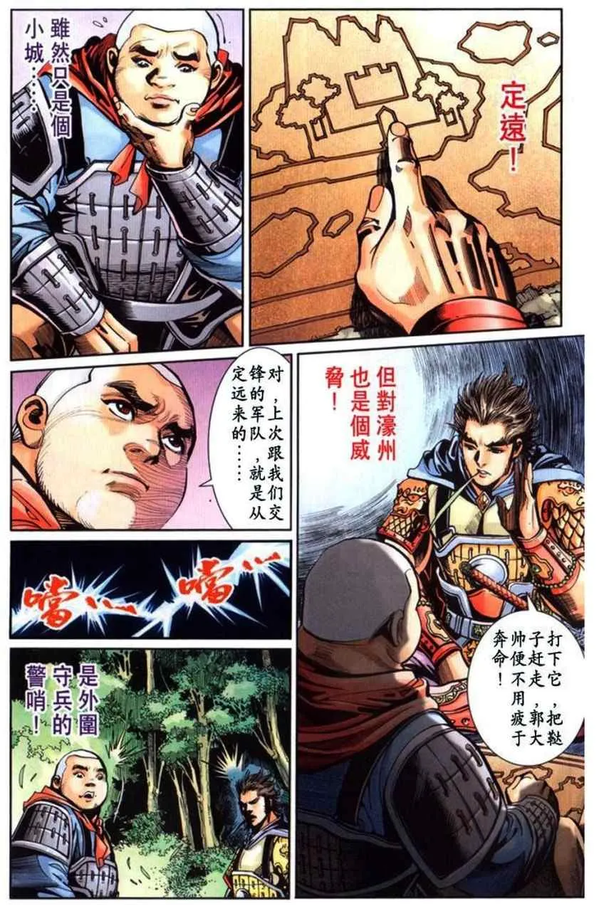 第30话 第53页