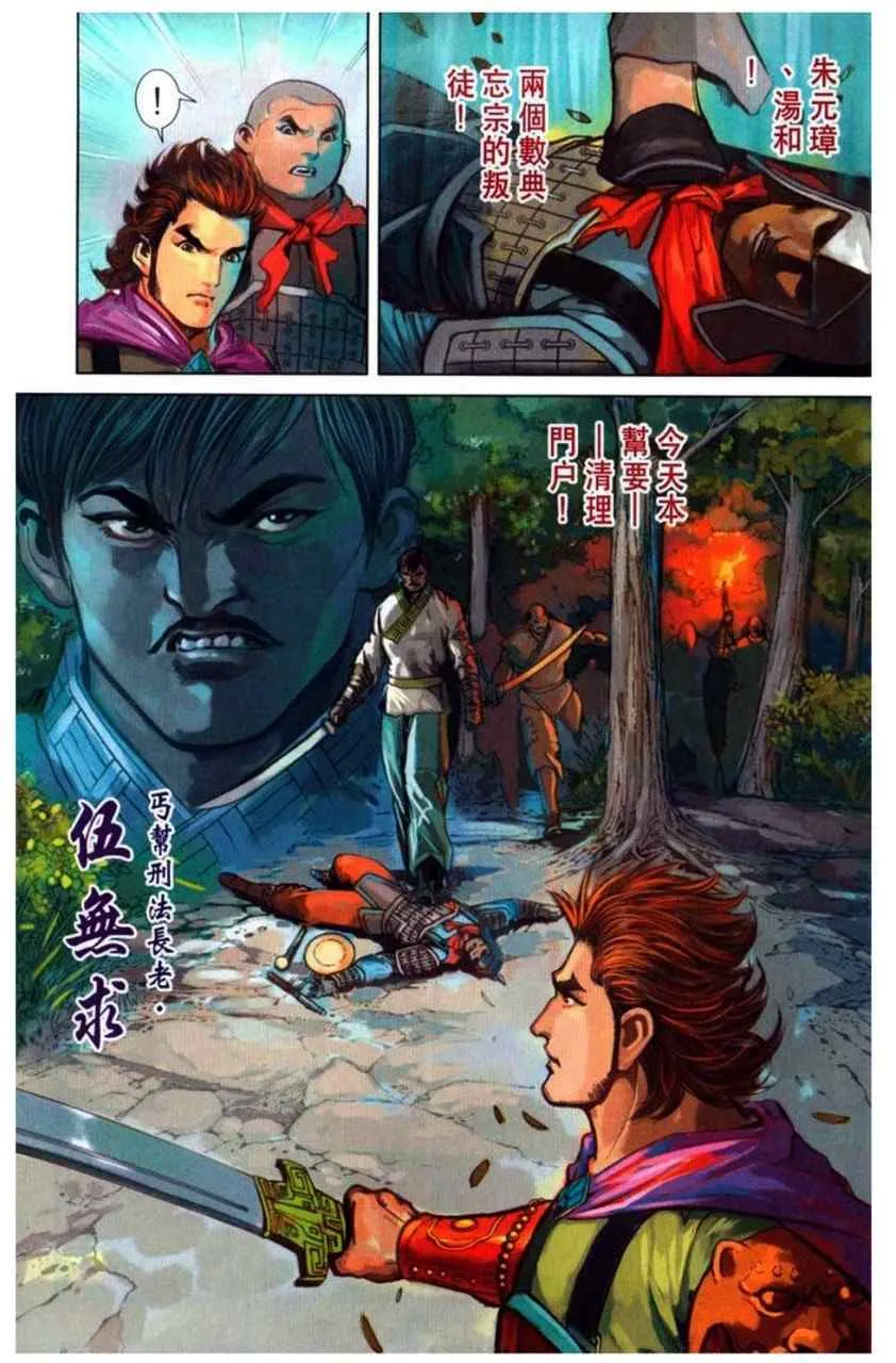 第30话 第56页