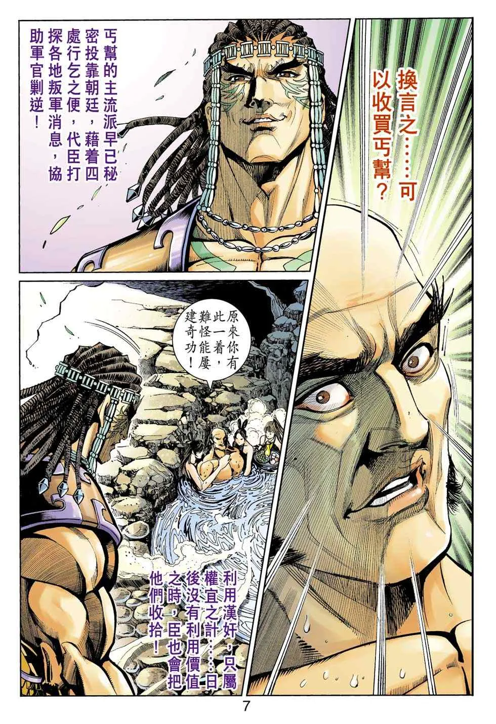 第30话 第58页