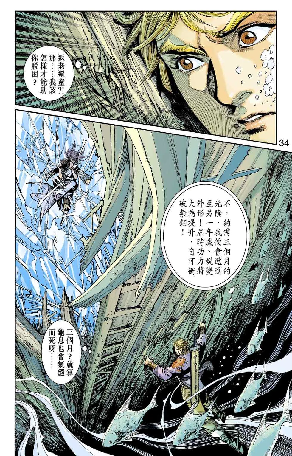 第30话 第64页