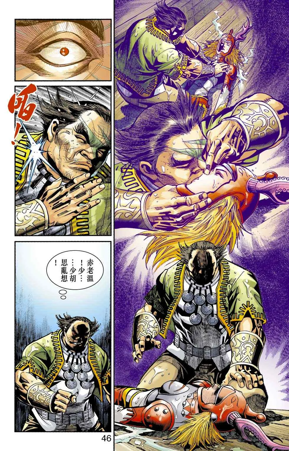 第30话 第65页