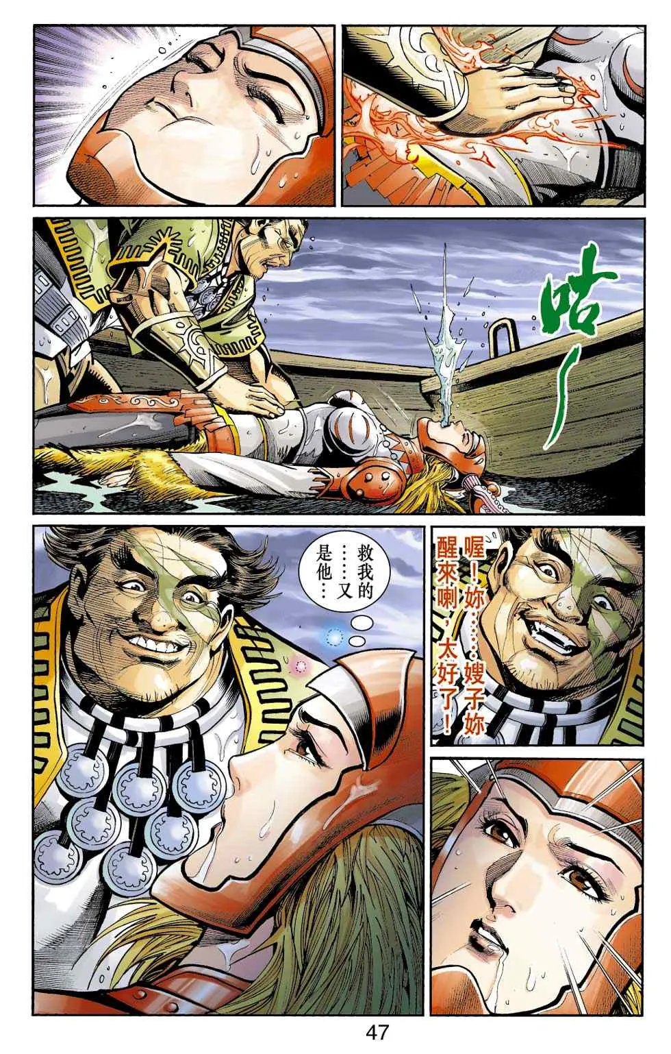 第30话 第66页