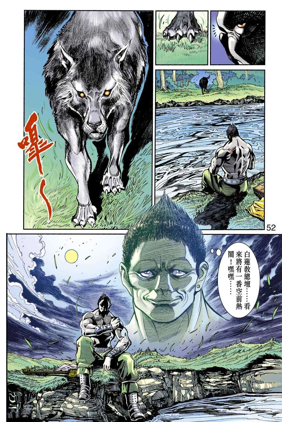 第30话 第69页