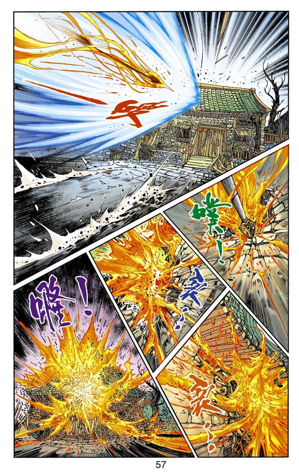 第30话 第71页