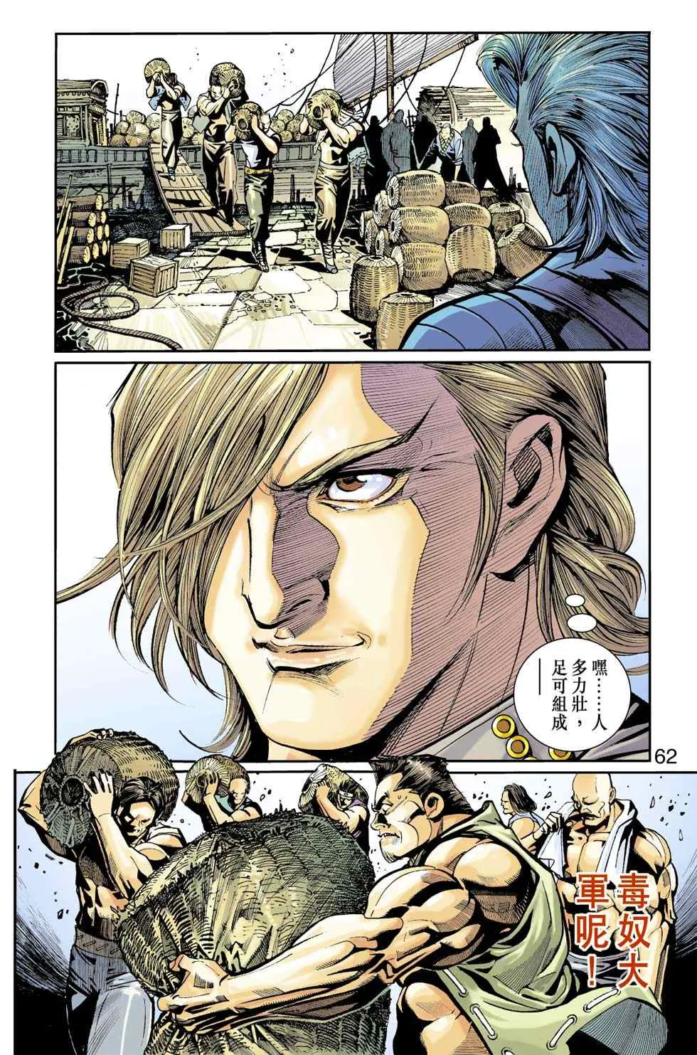 第30话 第74页