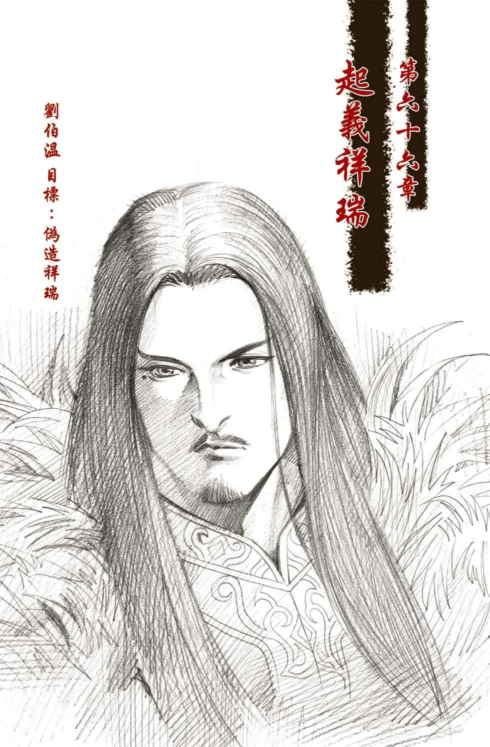 第30话 第75页