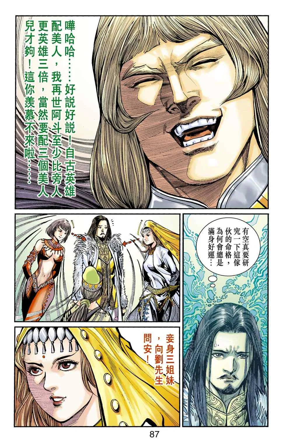 第30话 第90页