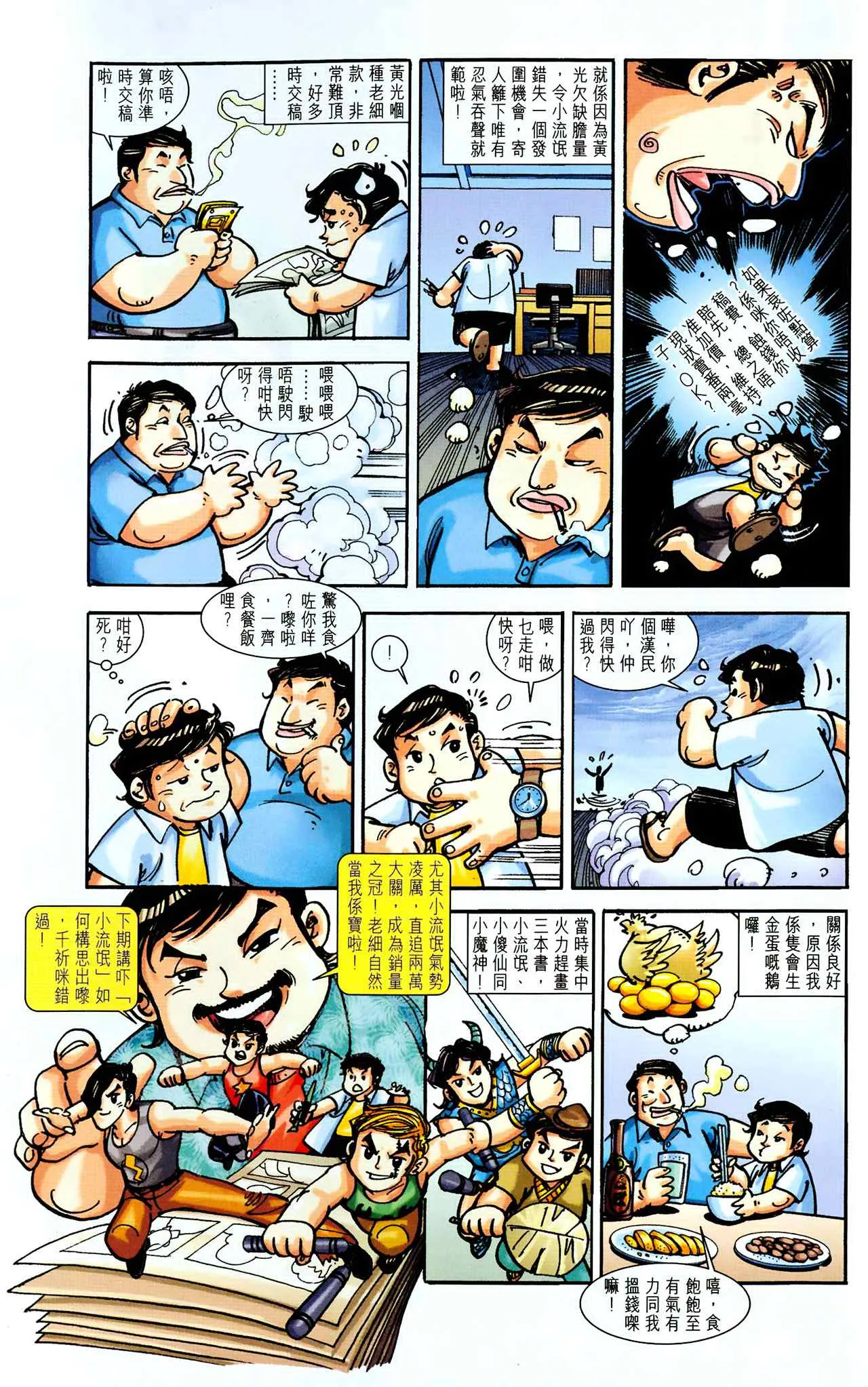 第30话 第96页
