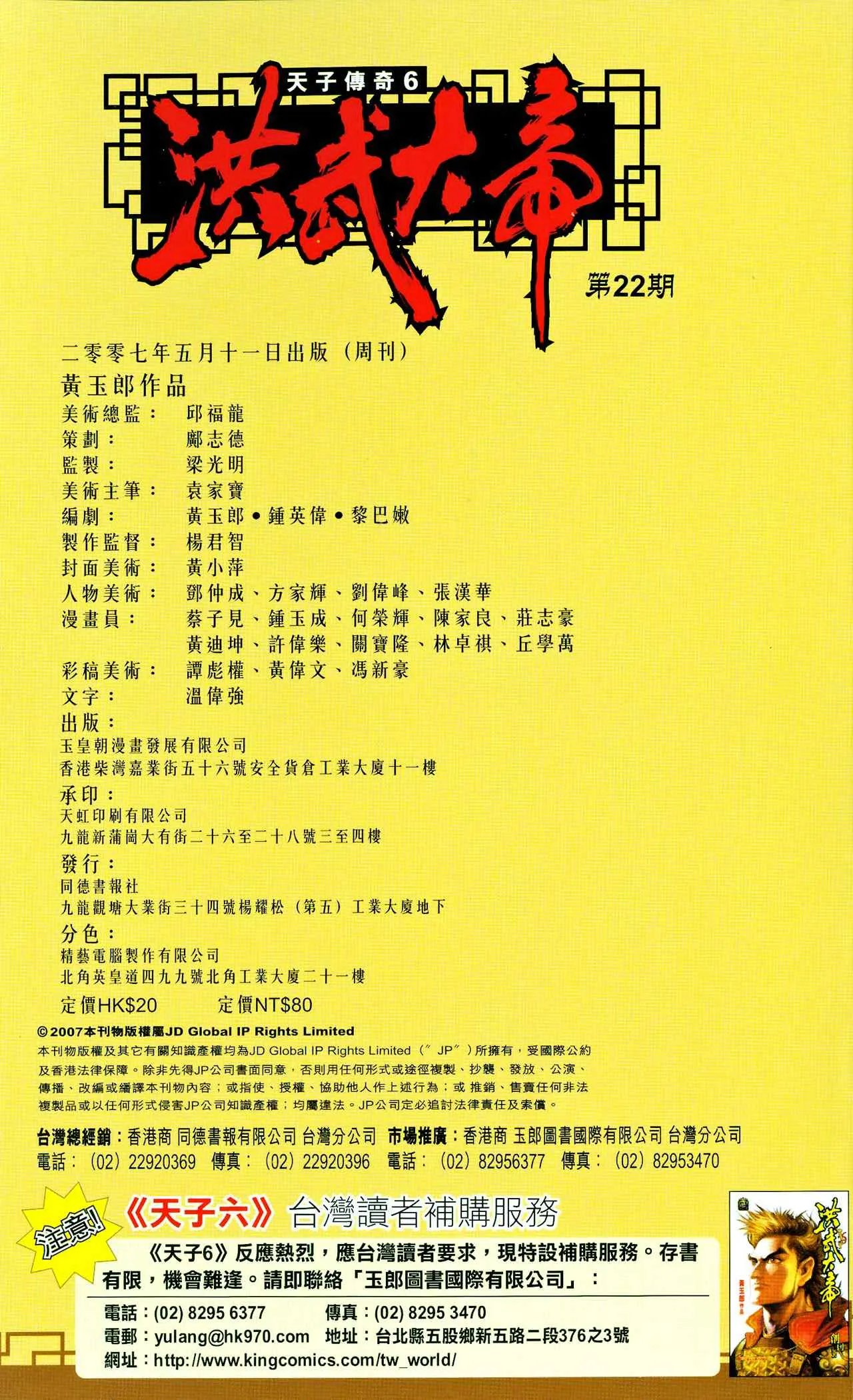 第30话 第97页