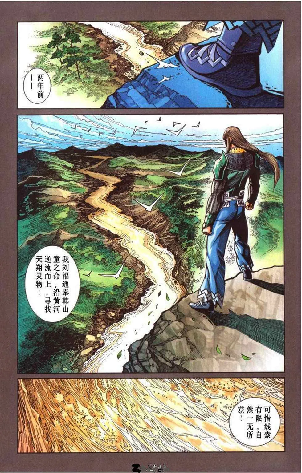 第30话 第101页