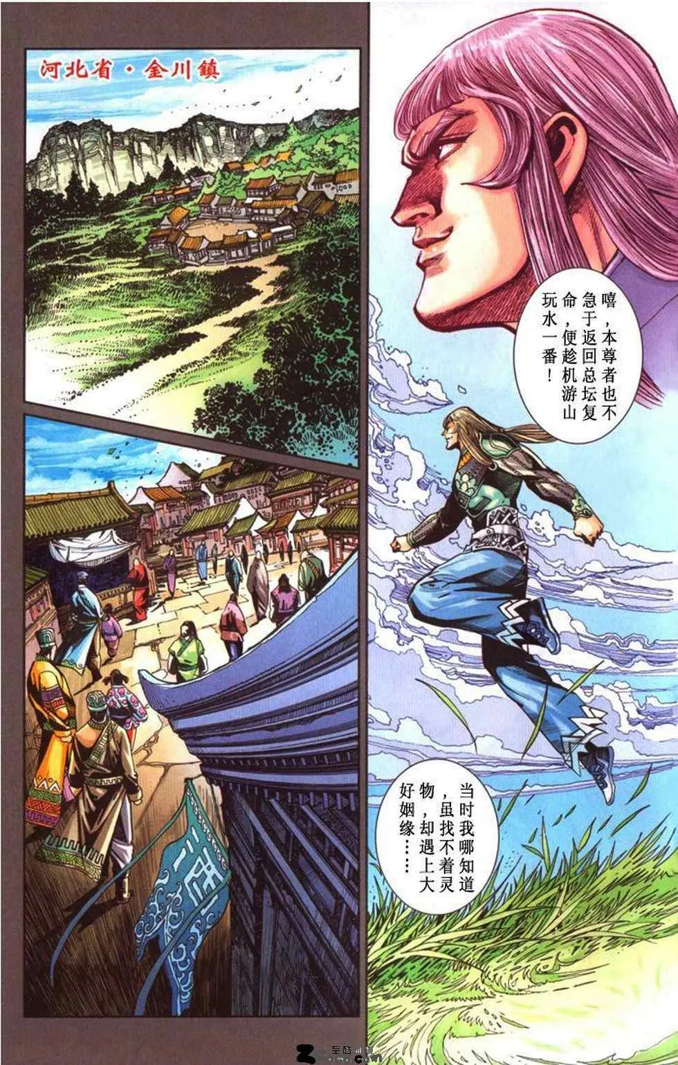 第30话 第102页