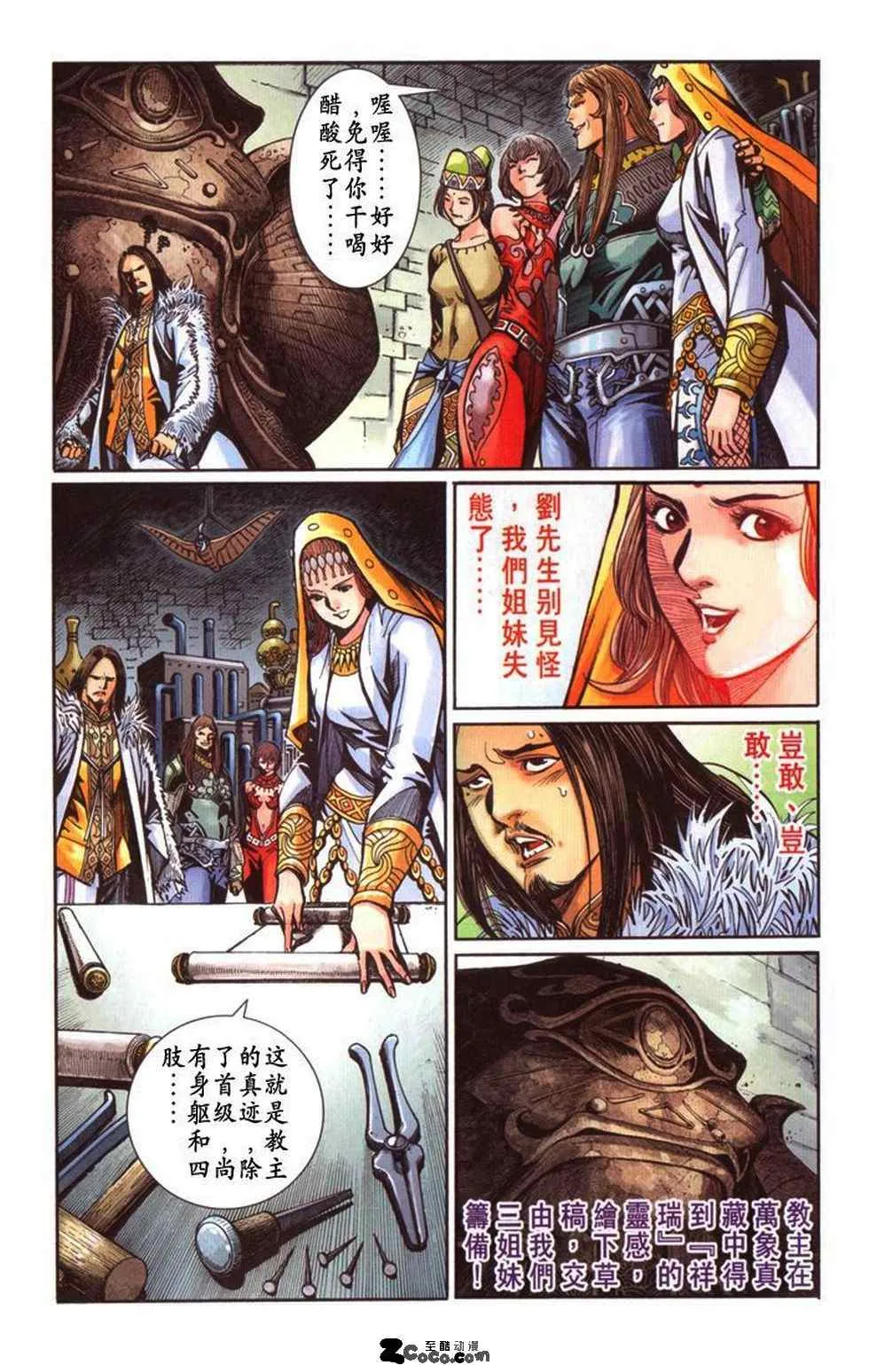 第30话 第115页