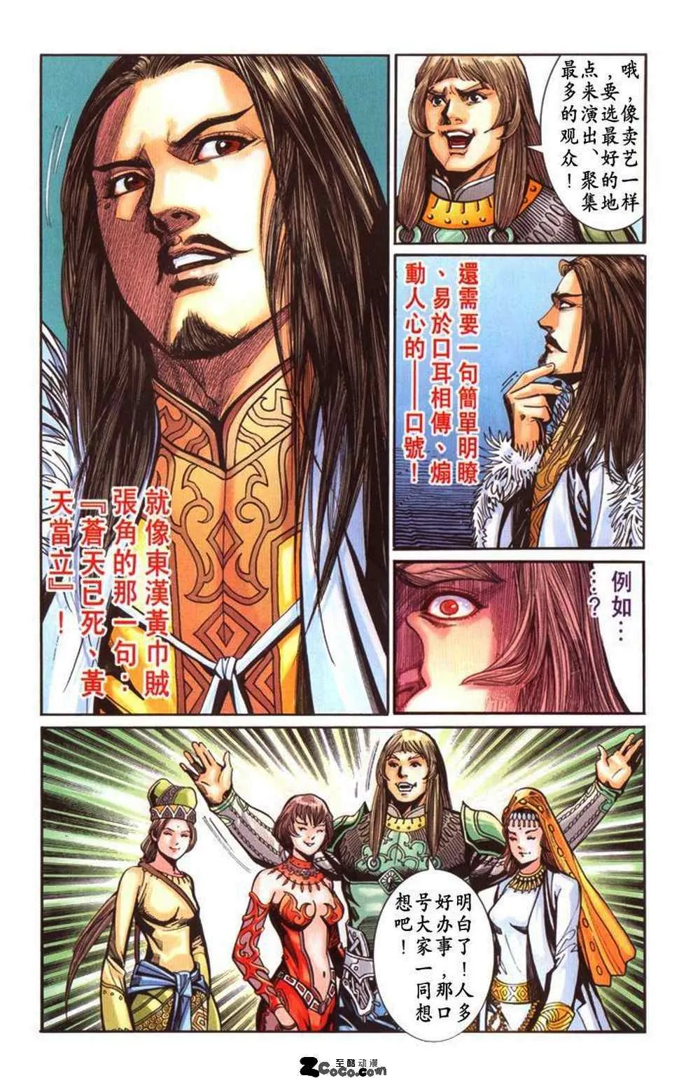 第30话 第117页