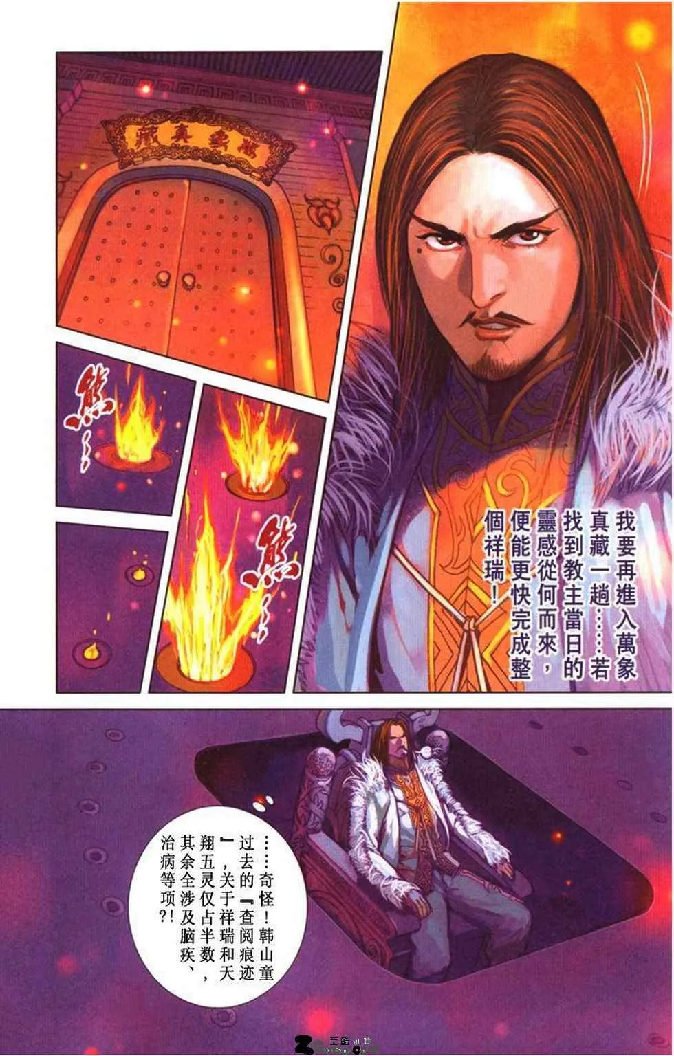 第30话 第118页