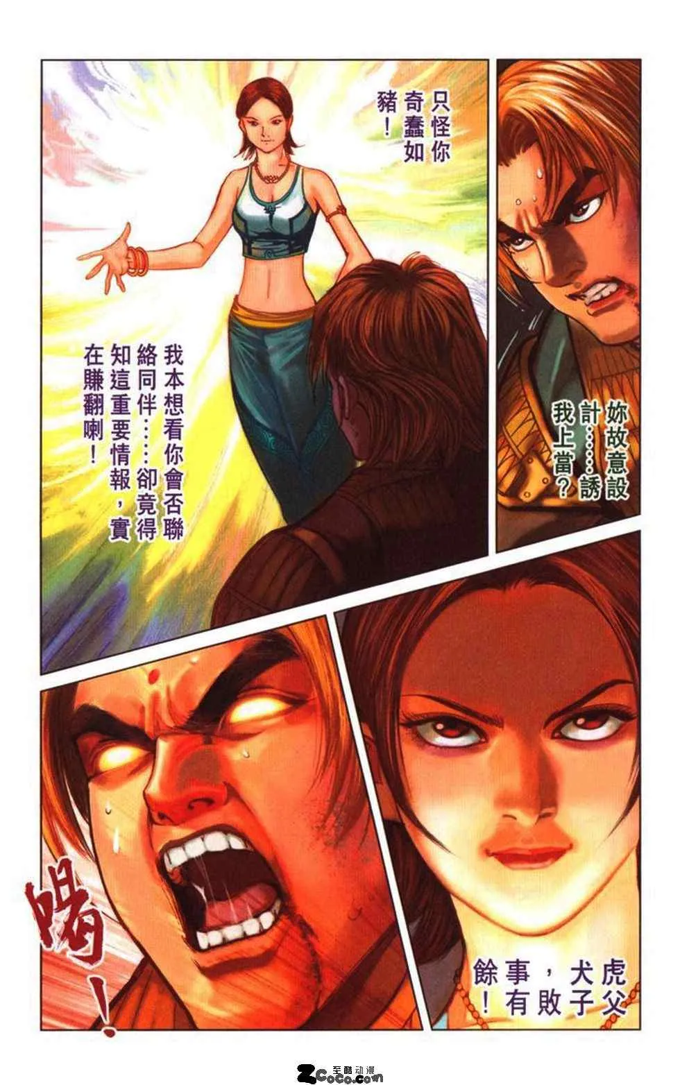 第30话 第123页