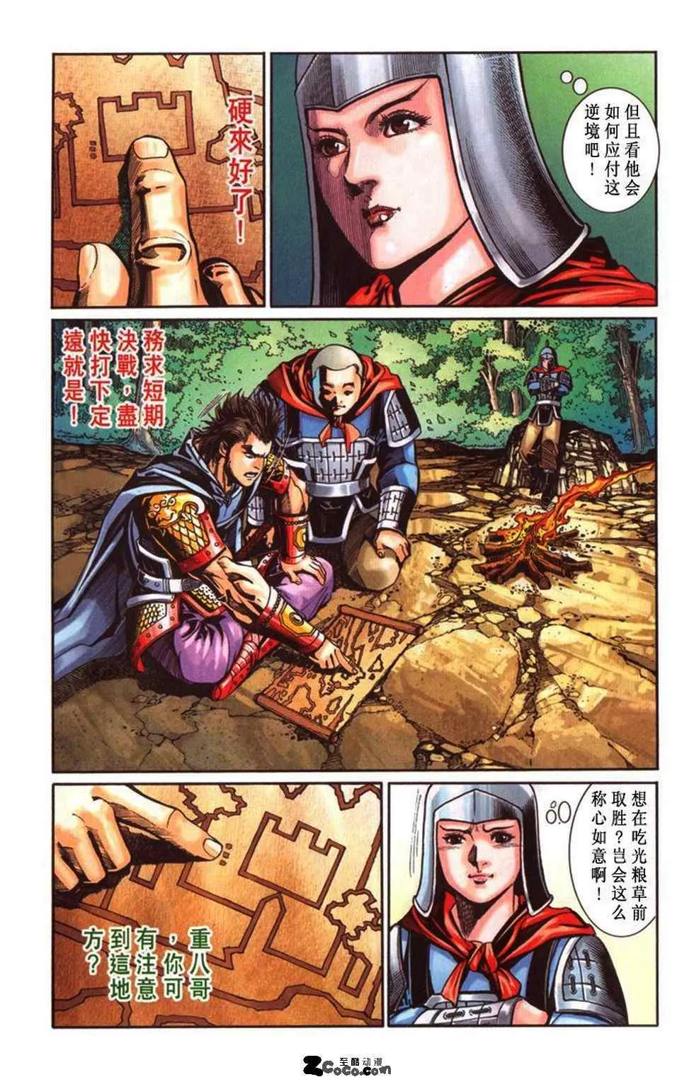 第30话 第138页