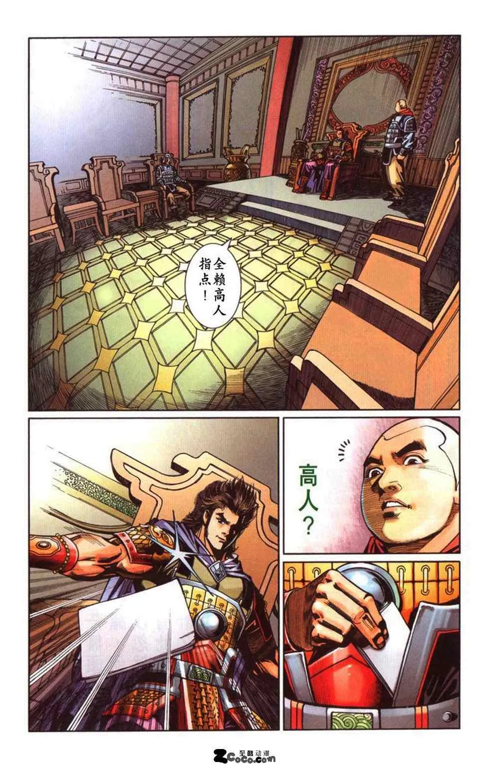 第30话 第139页